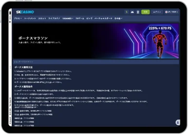 1xcasino入金不要ボーナス