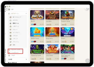 カスタマーサポート