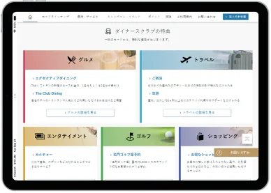 貯まったポイントはキャッシュバックと交換されます