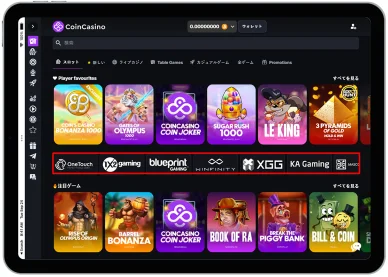 ゲームプロバイダ