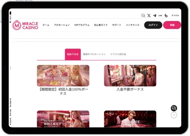 ウェルカムボーナスミラクルカジノ