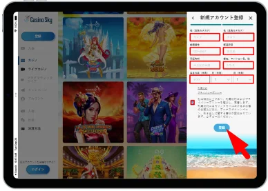 個人情報の入力