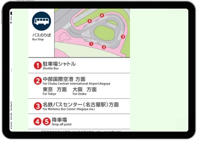 バスで アクセス方法 バスで