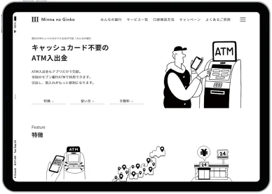 Minna no Bank口座へのATMからの入金