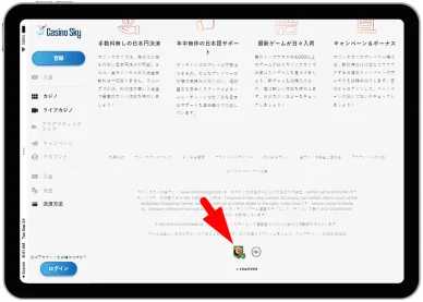 ライセンスの確認 オンラインカジノのライセンス