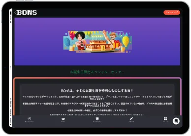 オンラインカジノの誕生日ボーナスの種類