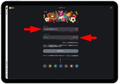 アカウント情報の入力ミス ボンズカジノアカウント情報の入力ミス