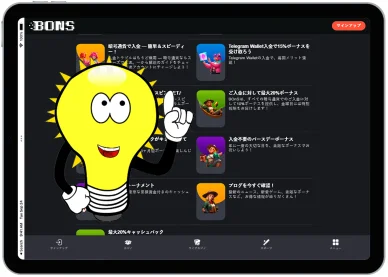 バースデーボーナスをもっともらうためのコツ