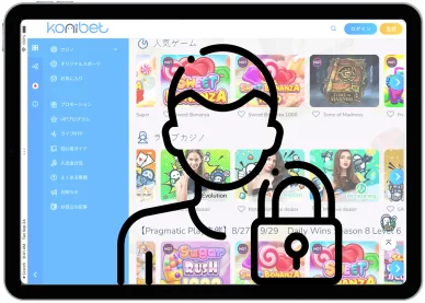 プライバシーを保てる クレジットカード不要のカジノでプライバシーが守られます