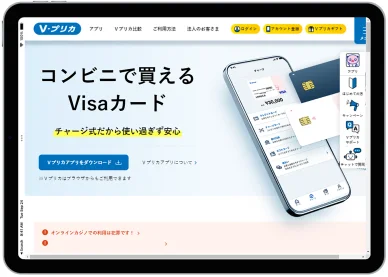 クレジットカードの代わりに プリペイドカード