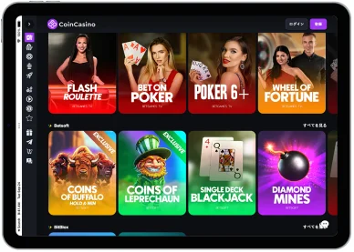 テーブルゲーム