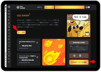 バーン（Burn）WSMトークン