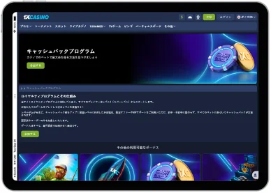1xcasinoVIPキャッシュバック