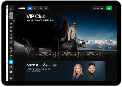 VIPクラブ 1win VIPクラブ
