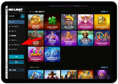 ノーリミットカジノカスタマーサポート
