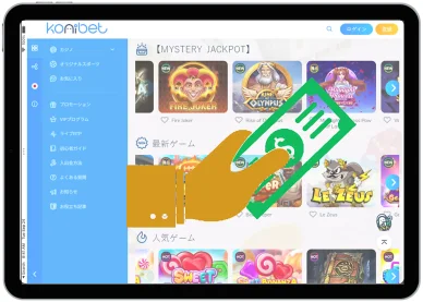 クレカ以外の決済方法は事前のチャージが必要 クレジットカード以外の支払い方法については、オンラインカジノでの事前支払いが必要です
