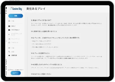 ギャンブル依存症への対策 オンラインカジノにおけるギャンブル依存症対策