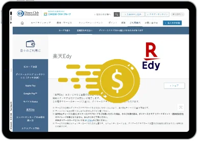 入金が即時に反映される