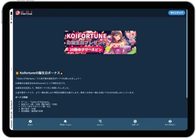 フリースピン特典