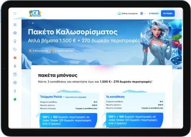 Μπόνους καλωσορίσματος Ice Casino Ελλάδα Ice Casino welcome bonus