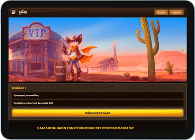 VIP του καζίνο Lizaro καζίνο Lizaro