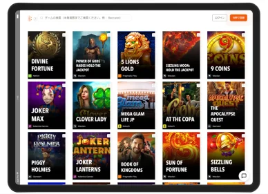 ジャックポット