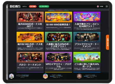 Bonsカジノのボーナスタイプ