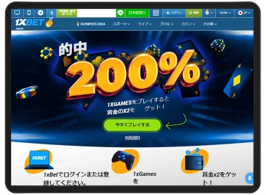 賞金を倍にできるプロモ