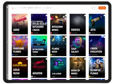 クラッシュ&インスタントウィンゲーム