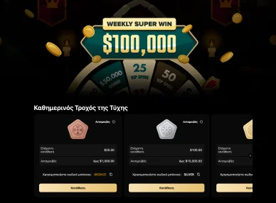 Wolf Online Casino – Τροχός της Τύχης Wolf Casino Wheel of Fortune