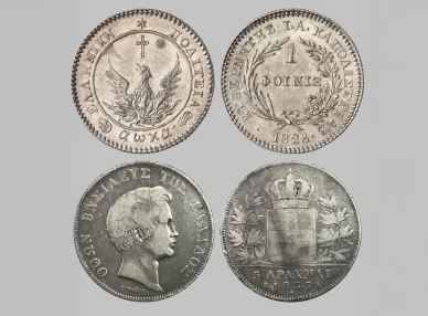 Η εξέλιξη του ελληνικού νομίσματος