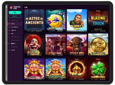 カジノミーのジャックポット