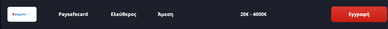 Paysafecard casino