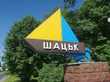 Шацьк