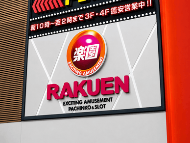 Rakuen Omiya 