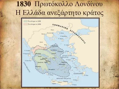 Η ελληνική επανάσταση του 1821