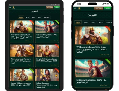 منصة كازينيا (Casinia): أحدث عروض الكازينو والمكافآت الترحيبية عبر الجوّال كازينيا (Casinia): تطبيق الكازينو على الهاتف وعروض المكافآت الترحيبية.
