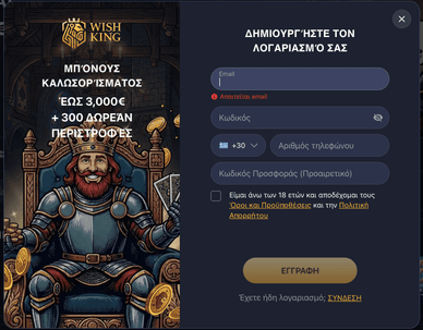 Διαδικασία εγγραφής στο καζίνο Wishking