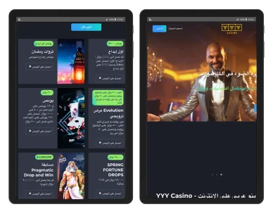 مكافأة 2200 دولار وعروض حصرية في كازينو YYY كازينو YYY على التابلت مكافأة 2200 دولار وعروض حصرية