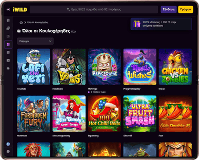 Κουλοχέρηδες στο Iwild Casino κουλοχέρηδες