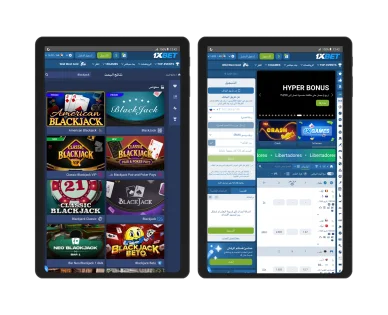 كازينو 1xBet: ألعاب البلاك جاك والمراهنات الرياضية عبر الأجهزة اللوحية كازينو 1xBet (1xBet Casino): واجهة تطبيق 1xBet باللغة العربية تعرض ألعاب البلاك جاك والمراهنات الرياضية على جهاز لوحي.