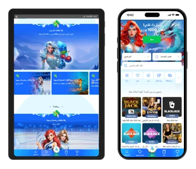 كازينو آيس (Ice Casino): ألعاب بلاك جاك متنوعة ومكافآت ترحيبية ضخمة عبر الجوّال آيس كازينو (Ice Casino): تطبيق الهاتف لألعاب البلاك جاك وعروض المكافآت الترحيبية والاسترداد النقدي.