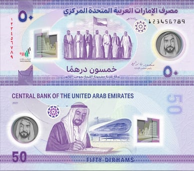 Валюта 50 дирхамов ОАЭ (2022)
