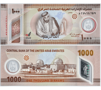 Валюта 1000 дирхамов ОАЭ (2022)