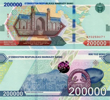 Купюра 200 000 узбекских сумов