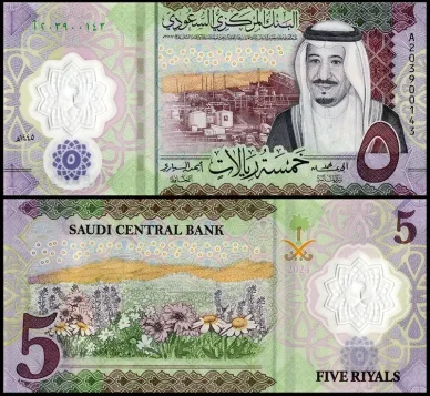 5 riyal sauditi