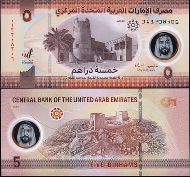 Валюта 5 дирхамов ОАЭ (2022)