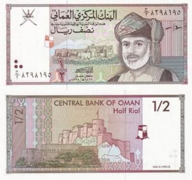 Купюра ½ оманского риала