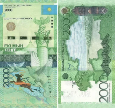 2000 tenge