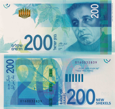 200 új sékel bankjegyek 
